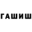 Гашиш Изолятор Hurwid Hurwid