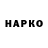 ГЕРОИН VHQ Mason Querner