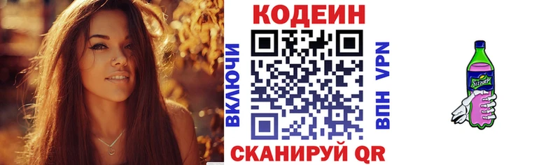 Кодеиновый сироп Lean Purple Drank наркота Сердобск