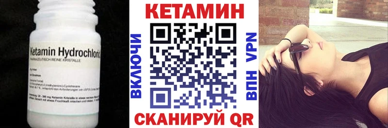 Кетамин ketamine купить закладку Сердобск