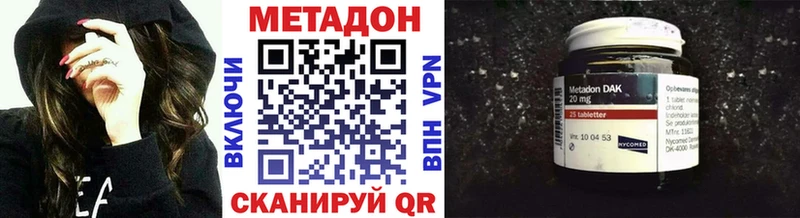 МЕТАДОН methadone Сердобск
